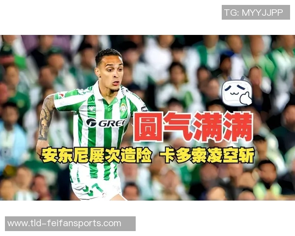 即将加盟贝蒂斯,安东尼和他的家人及经纪人正飞往塞维利亚 即将加盟贝蒂斯,安东尼和他的家人及经纪人正飞往塞维利亚